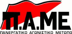 Ανακοίνωση του ΠΑΜΕ για το νέο συνδικαλιστικό νόμο που ετοιμάζουν κυβέρνηση - τρόικα
