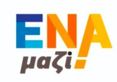 Σοκ για την ανάπλαση στο ιστορικό πάρκο της Νάουσας