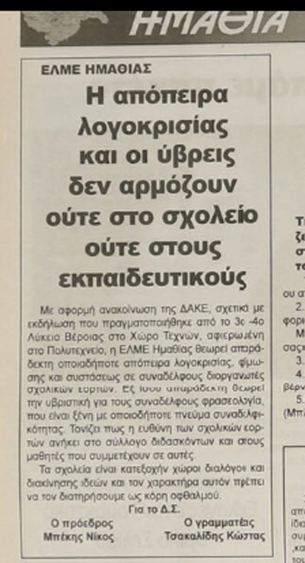 Κάτι από το παρελθόν...