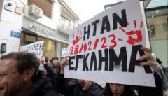 ΚΛΕΙΣΙΜΟ ΚΑΤΑΣΤΗΜΑΤΩΝ ΣΤΙΣ 28/2/2025