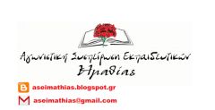 1η Μαΐου 2025:   Απεργία. Όλες/ όλοι στη συγκέντρωση στις 10:30 π.μ. στην Πλατεία Δημαρχείου Βέροιας