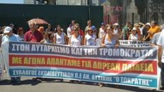 ΝΟΜΟΣΧΕΔΙΟ «ΑΝΑΜΟΡΦΩΣΗΣ» ΤΟΥ ΠΕΙΘΑΡΧΙΚΟΥ ΔΙΚΑΙΟΥ ΣΤΟ ΔΗΜΟΣΙΟ