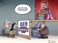 Παθογένειες