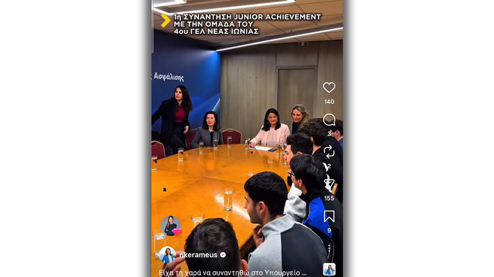 Όταν η Ν. Κεραμέως ...κάθεται με τη νεολαία!