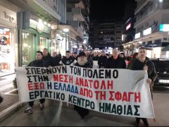 Κινητοποίηση στην Βέροια: Έξω τώρα η Ελλάδα από το πολεμικό σφαγείο