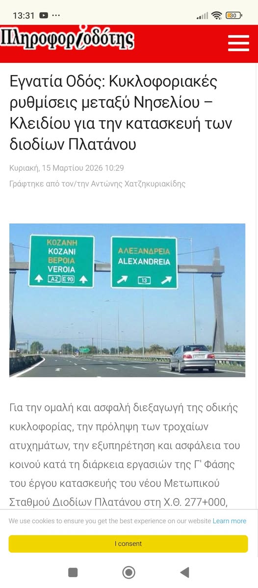 Θ' αντιδράσουμε οργανωμένα;