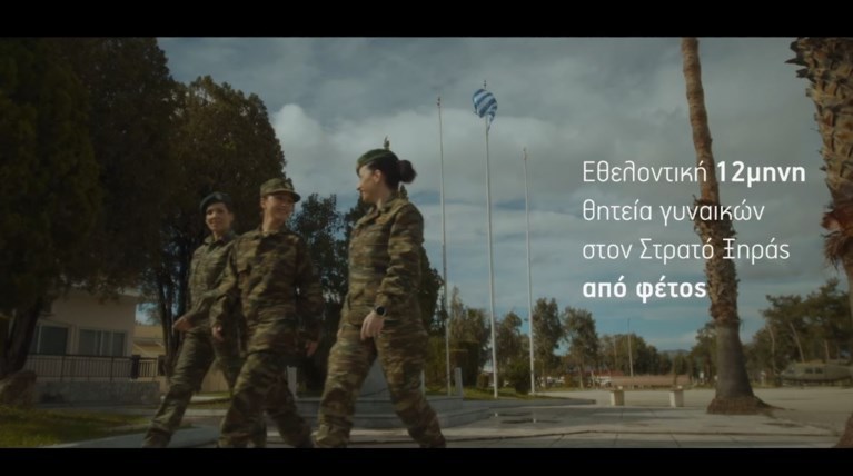 Να μας λείπει!