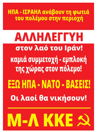 ΠΟΛΙΤΙΚΗ ΕΚΔΗΛΩΣΗ ΣΥΖΗΤΗΣΗ ΣΤΗ ΒΕΡΟΙΑ