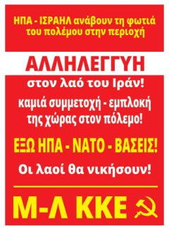 ΠΟΛΙΤΙΚΗ ΕΚΔΗΛΩΣΗ ΣΥΖΗΤΗΣΗ ΣΤΗ ΒΕΡΟΙΑ