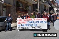 Τίμησε την Εργατική Πρωτομαγιά η Νάουσα