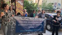 Κινητοποίηση αλληλεγγύης σε αρχαιολόγο που κλήθηκε στο Πειθαρχικό