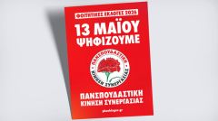 Την Τετάρτη οι φοιτητικές εκλογές