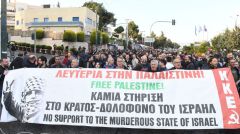 ΚΚΕ για την 78η επέτειο της Νάκμπα: Μόνη εγγύηση για τη δικαίωση του αγώνα του Παλαιστινιακού λαού είναι η πολύμορφη συνέχιση της έμπρακτης αλληλεγγύης