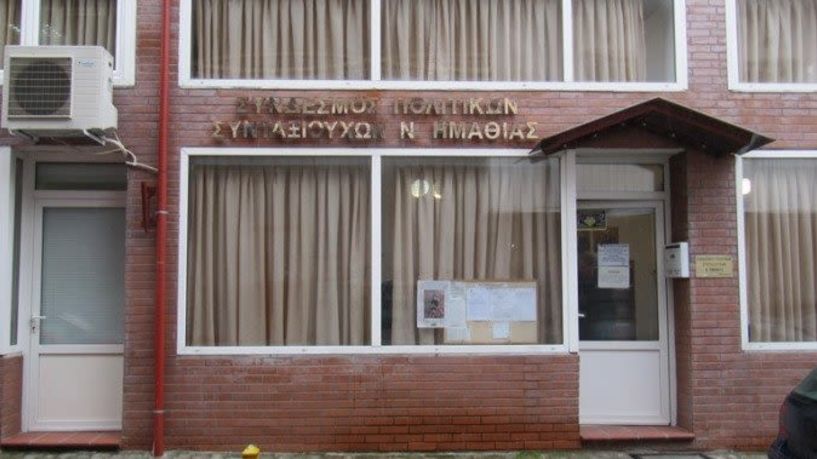 Συνταξιούχοι του δημοσίου Ημαθίας: «Αγώνας ενάντια στις ανισότητες στις Συντάξεις Χηρείας