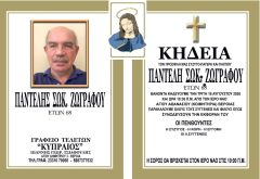 Η ΝΕΕΑ ΠΑΣΟΚ Ημαθίας αποχαιρετά τον Παντελή Ζωγράφου
