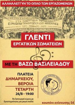 Μία ενδιαφέρουσα πρωτοβουλία! 