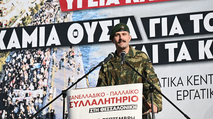 Ανακοίνωση συμπαράστασης της Πανελλαδικής Επιτροπής Μπλόκων στον διωκόμενο φαντάρο