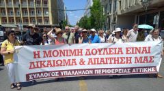 ΔΑΣ ΑΔΕΔΥ: Να αποσυρθεί το νέο αντιδραστικό νομοσχέδιο για το Δημόσιο και τους υπαλλήλους