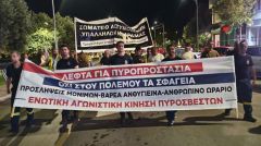 Μαχητικό «παρών» των πυροσβεστών με την ΕΑΚΠ στο συλλαλητήριο των ενστόλων στη ΔΕΘ