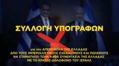 ΕΕΔΥΕ: Απεμπλοκή της Ελλάδας από τους