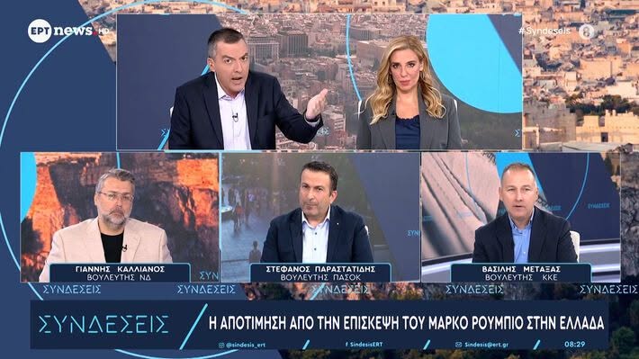 Την κρατική ΕΡΤ την πληρώνουμε εμείς...