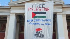 ΜΑΣ: Να ανακληθεί η άθλια υπόδειξη του υπ. Παιδείας για συνεργασία των ΑΕΙ με πανεπιστήμια του Ισραήλ