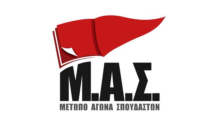 Μέτωπο Αγώνα Σπουδαστών: Ανεπιθύμητος ο υπουργός Εξωτερικών των ΗΠΑ, Μ. Ρούμπιο! Να μην πατήσει το πόδι του στην Ελλάδα!
