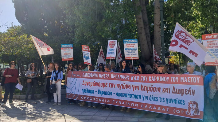 ΟΓΕ: Απαιτούμε όλα όσα είναι αναγκαία για την προστασία μας από τον καρκίνο του μαστού