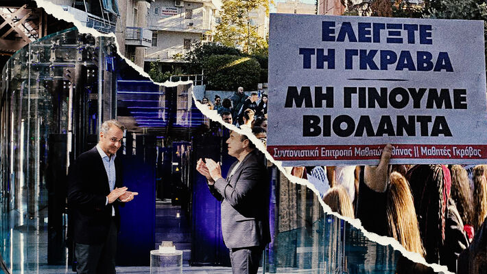 Ο υπερυπολογιστής «Δαίδαλος» και η ...αθηναϊκή τριήρης