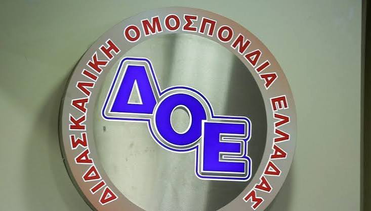 ΣΕΠΕ Ημαθίας:  Όλες και όλοι στην ΑΠΕΡΓΙΑ στις 21 Οκτωβρίου 2026