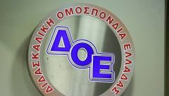 ΣΕΠΕ Ημαθίας:  Όλες και όλοι στην ΑΠΕΡΓΙΑ στις 21 Οκτωβρίου 2026