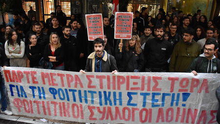 Φοιτητικοί Σύλλογοι: «Πανάκριβα τα νοίκια, πανάκριβη η ζωή