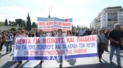 Μήνυμα κλιμάκωσης του αγώνα τα μεγάλα ποσοστά συμμετοχής εκπαιδευτικών στην απεργία!
