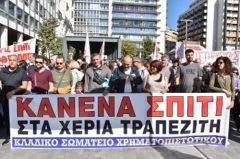 ΝΟΜΟΣΧΕΔΙΟ ΓΙΑ «ΚΟΚΚΙΝΑ» ΔΑΝΕΙΑ ΚΑΙ ΠΛΕΙΣΤΗΡΙΑΣΜΟΥΣ: Νέα εργαλεία στην υπηρεσία των «κορακιών»
