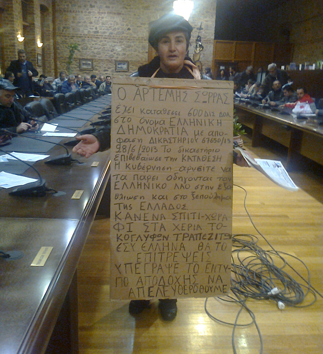 Ένας «Σώρρας θα μας σώσει;