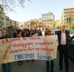 ΚΑΛΕΣΜΑ ΑΠΟ ΤΟ ΣΩΜΑΤΕΙΟ ΣΥΝΤΑΞΙΟΥΧΩΝ ΙΚΑ  ΒΕΡΟΙΑΣ ΓΙΑ ΤΗΝ ΑΠΕΡΓΙΑ