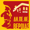 ΔΗ.ΠΕ.ΘΕ Βέροιας Τμήματα Θεατρικής Υποδομής  από 02 Οκτωβρίου 2017 έως 26 Μαΐου 2018