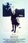 Ντοκουμέντο (1942-1950) για το χωριό Φυτεία της Ημαθίας