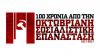 ΚΕΝΤΡΙΚΗ ΕΠΙΤΡΟΠΗ ΤΟΥ ΚΚΕ Μεγάλες πολιτικές - πολιτιστικές εκδηλώσεις για τον εορτασμό των 100 χρόνων από την Οκτωβριανή Σοσιαλιστική Επανάσταση