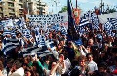 ΑΝΑΖΩΠΥΡΩΣΗ ΤΗΣ ΟΝΟΜΑΤΟΛΟΓΙΑΣ ΓΙΑ ΤΗΝ ΠΓΔΜ