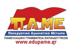 Τώρα να δυναμώσει η πάλη ενάντια στα αντιλαϊκά μέτρα της 3ης αξιολόγησης!