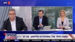 ΔΗΜΗΤΡΗΣ ΚΟΥΤΣΟΥΜΠΑΣ: Καμιά εμπιστοσύνη στην κυβέρνηση που ματώνει το λαό για τα συμφέροντα της αστικής τάξης