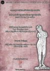 Μια ενδιαφέρουσα Επιστημονική Ημερίδα: Η παρουσία της Γυναίκας στην Ημαθία τον 20ο και 21ο αιώνα