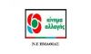 Αυξημένη συμμετοχή στις εσωκομματικές εκλογές στο ΚΙΝΑΛ στην Ημαθία